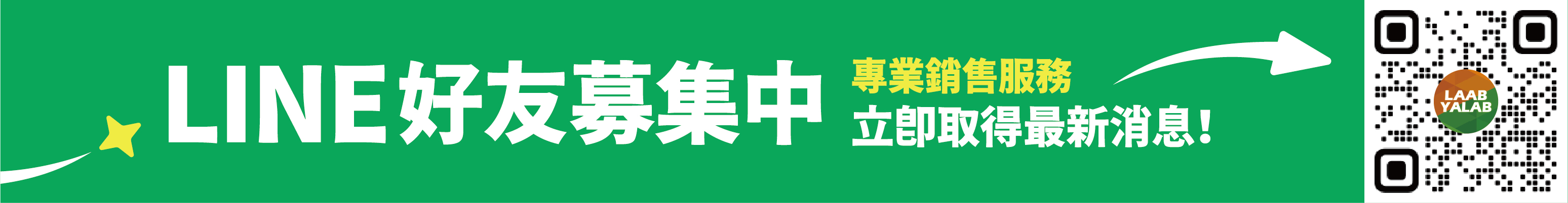 LINE